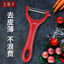 King Hemp Home Paring Knife Melon Planing Kitchen Sharpened Ground Bean Pumpkin Peel Planing Fruit Ultrathin Peeling Knife