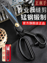 Wang Hemp Home Scissors Tailor Special Clippers Clothing Cut Cord Head Cut Cloth Big Number Scissors Industry Hand Cut