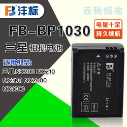 Samsung Fengbiao bp1030은 배터리에 적합합니다.