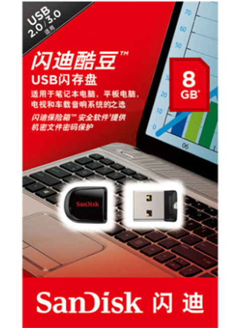 SanDiskSanDisk with the body 8g CZ33 cool beans cute mini 8g with body-in-car car with small USB accompanying disc 8G