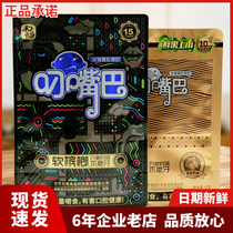 Take the mouth betel nut 10 yuan 20 Xiangtan soft betel nut pine nuts 6 yuan 15 original and Changyi drunk rivers and lakes scan code to win