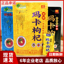 Maca wolfberry betel nut 15 yuan 10 yuan 20 yuan Yellow loaded man Betel nut Xiangtan Shop Betel nut blue enchantress