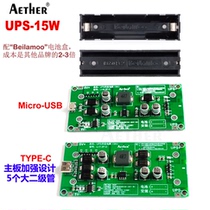 3A high power 18650 lithium battery lifting module 5V912V UPS uninterruptible power supply with side charge board