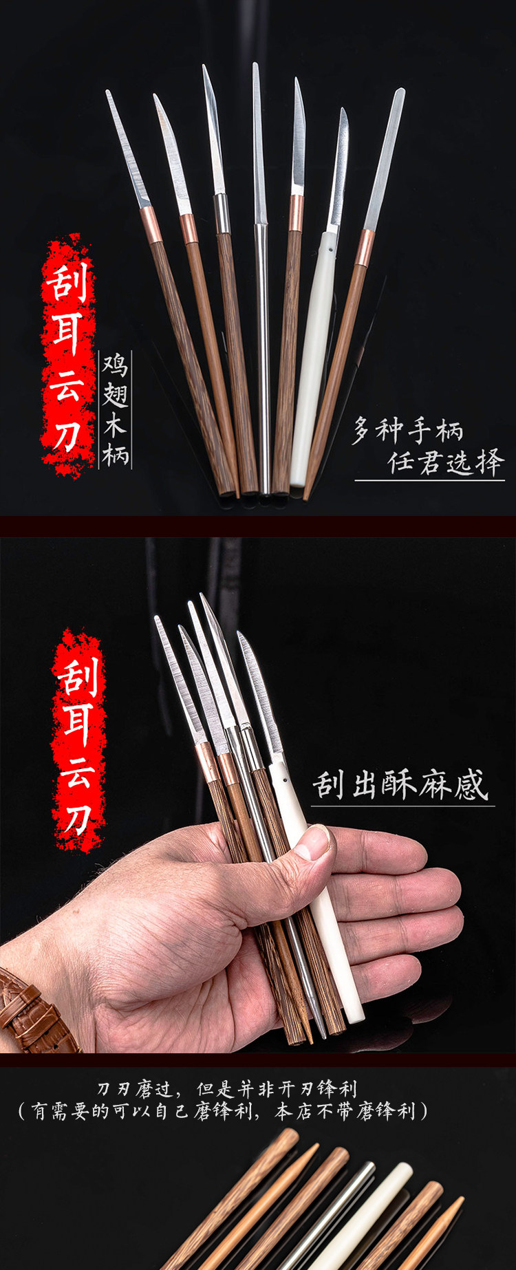技师专用工具刮耳毛云刀专业采耳工具圆头斜头精磨采耳云刀钢木柄-阿里巴巴