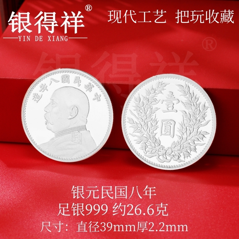 Yindechang Pure Silver 999 Silver Coin Yuan Datou Eighth Year of the Qing Dynasty Curly Bearded Dragon Large Silver Coin for Collection and Gift Giving Yindechang Pure Silver 999 Silver Coin Yuan Datou Eighth Year of the Qing Dynasty Curly Bearded Dragon Large Silver Coin for Collection and Gift Giving