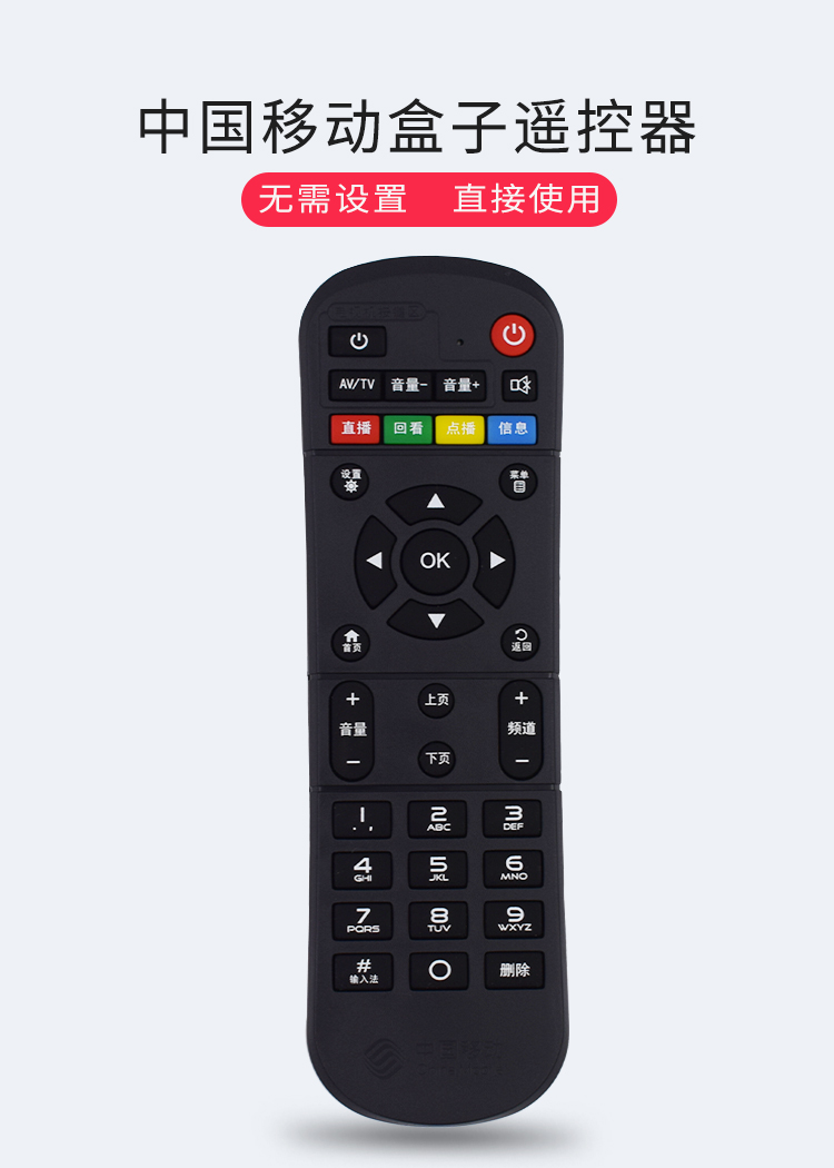tivi tcl 55 inch Điều khiển từ xa hộp set-top TV Trung Quốc Mạng di động băng thông rộng HD Box Magic Hundred Box CM-201-2 Điều khiển từ xa - TV tivi asanzo 40 inch
