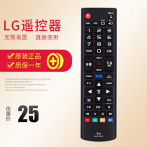 (Preferred) LG remote control original model AKB73715657 universal LCD 3D network flat panel TV