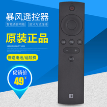 BFTV original storm smart voice remote control 45 50 55 inch Internet TV Bluetooth remote control