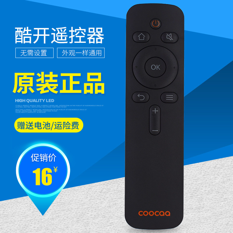 Original Skyworth cool open TV remote control yK-C900J looks the same as universal 43 50 55 inch remote control board