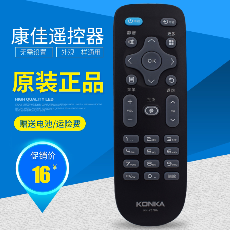 Konka remote control KK-Y378A Black universal white 378 TV A43U S50U S43S1 remote control board