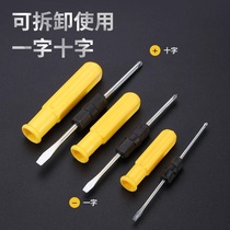 Household dual-purpose screwdriver Household cross screwdriver set dual-purpose small screwdriver flat-head screwdriver double-headed tool