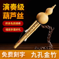 Nine-hole cucurbit flute musical instrument in C key for elementary school students in B flat key Golden Bamboo professional playing type official flagship store adult in GF key