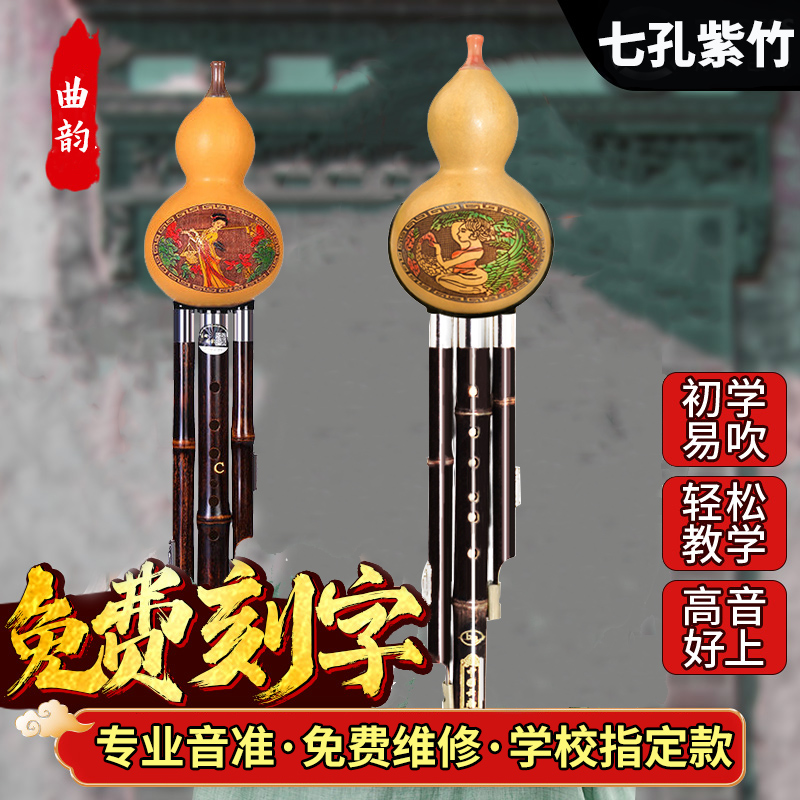 Cucurbit Chuccine C Tuning Instrument Beginner Drop B Tune Elementary School Student Fame Seven Holes Purple Bamboo Special Flagship Store G Tune F&h Anti-Fall