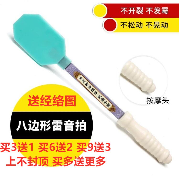 Silicone slap sha plate beat hammer shoulder massage slap artifact palm buckle sha Wang Honggang ancient method meridian thunder sound beat