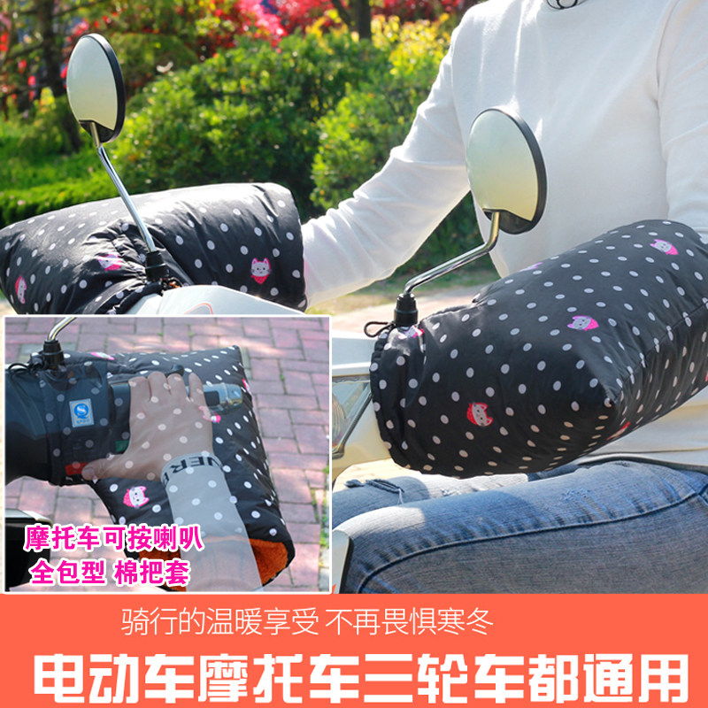 Winter electric car thickened anti-cold and warm gloves winter locomotive waterproof and gush jacket electric car cotton take cover