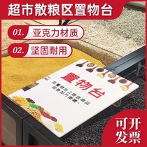 Supermarket multifunctional storage table Fat Donglai same style grain table acrylic plate plastic plate bulk grain pvc easy to clean