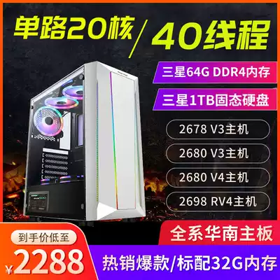 E5 2678V3 2680V3 host super 2680V2 host D4 memory game multi open simulator more open