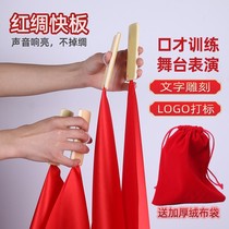 Express board Childrens bamboo festival board square towels red silk early to teach dance fingerboard Kindergarten mouth only baby begs the bamboo plate lettering