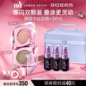 新年礼物衰败城市UD牛郎眼影盘单色高光亮片细闪牛郎钻石织女