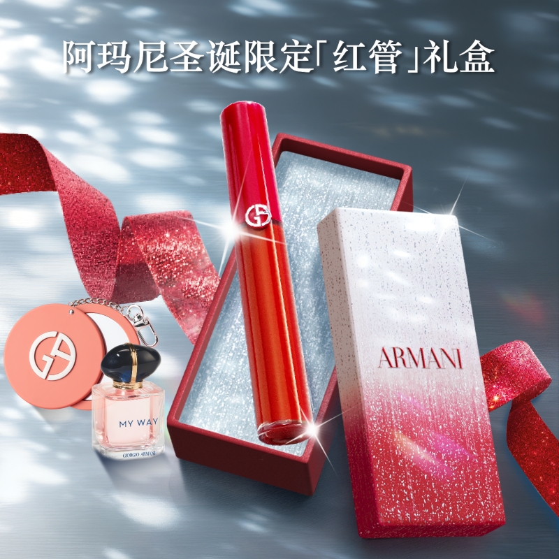 【圣诞礼物】阿玛尼红管丝绒唇釉显白保湿口红礼物405番茄红