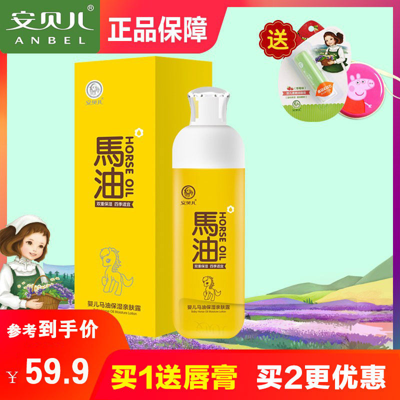 Amber horse oil skin-friendly lotion baby body lotion deep moisturizing moisturizing moisturizing newborn baby lotion