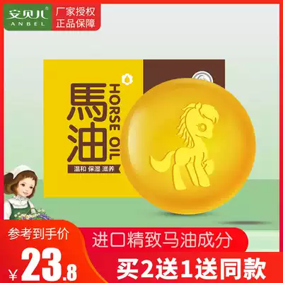 Ambele Horse Oil Cleansing Crystal Soap Washing Face Children at Hand Bathing Newborn Baby Bath Soap Baby Soap