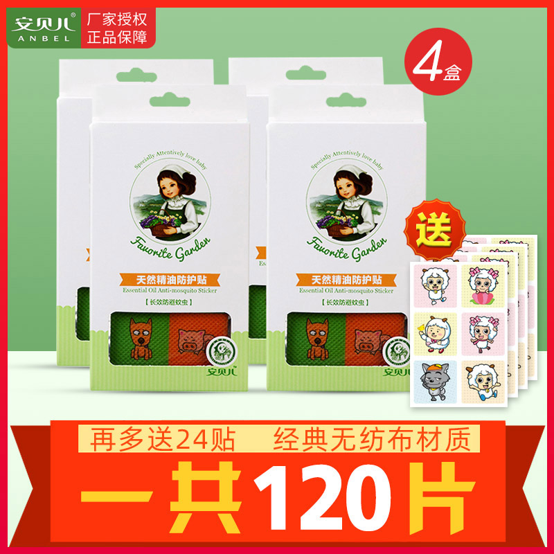 Amber baby protective stickers baby anti-mosquito stickers plant essential oils summer children natural mosquito repellent cartoon stickers 4 boxes