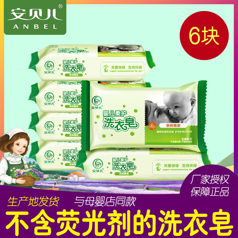 Baby Baby Laundry SoapBaby Baby Baby Baby Baby Baby Baby Laundry Soap Washing Soap Baby Soap