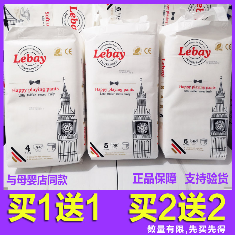 UK Lebay Rebecca Newborn Baby Lara Pants Ultra Breathable Summer Boys and Girls Paper Dinances