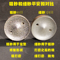 Fine sand safety buckle grinding head emery grinding head jade agate safety buckle grinding head emery safety buckle tool