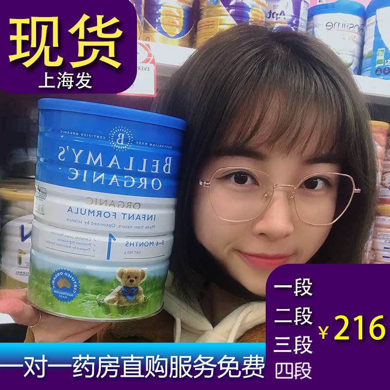 Australian Bellamys Bellamy Powdered Milk Powder 3 Paragraph Spot Section 24 Paragraph One 23 Four-paragraph Baby Straight Mail