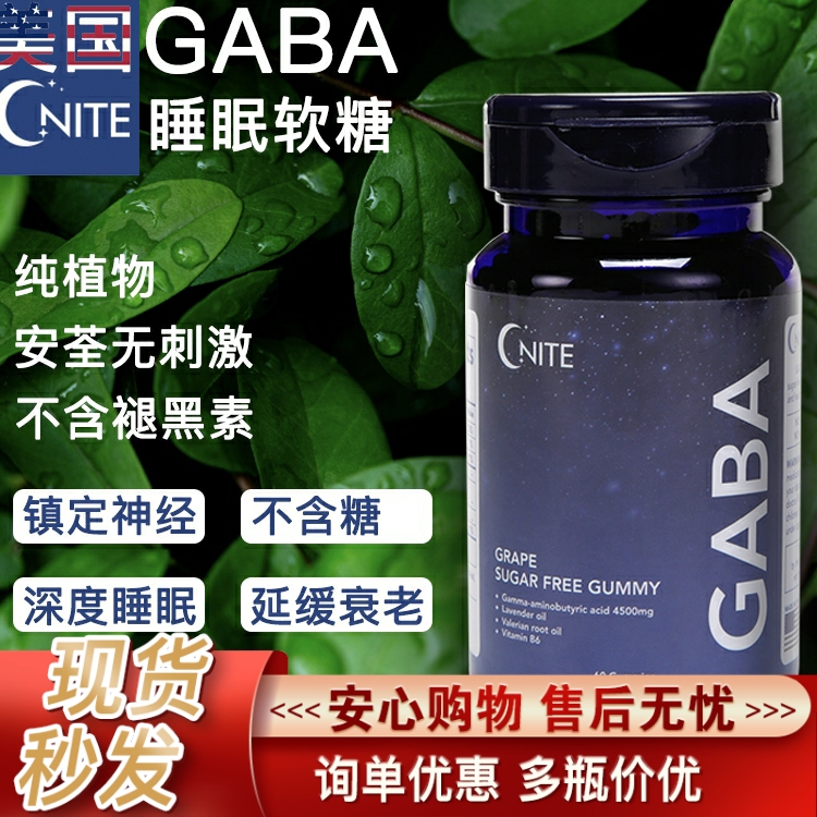 Gaba Imported Sleep Gum Gnite Gnite Sleep Sugar Glucos Grape Candy Sleep Sleep Insomnia