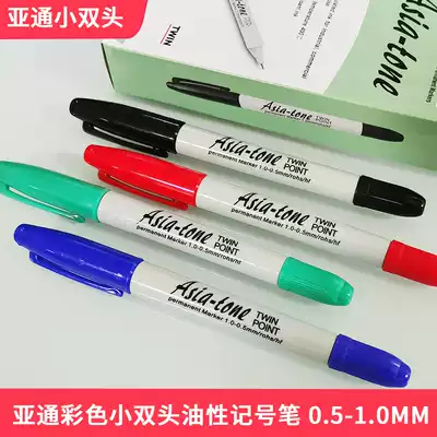 Yatong small double-headed TW oily marker pen Waterproof, quick-drying, acid and alkali resistant, waterproof, high temperature resistant, environmental protection 1 0-0 5mm