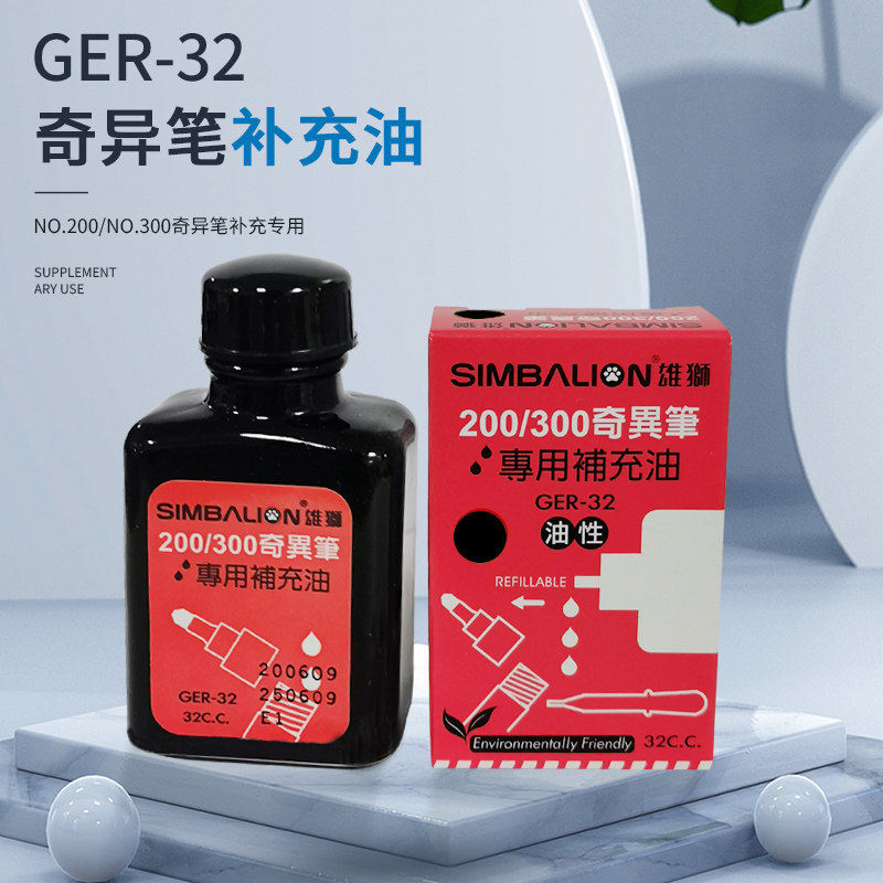 Taiwan Male Lion Exotic Pen Ink GER-32 Oily Ink Exotic Pen Special Supplemental Oil Waterproof Speed Dry