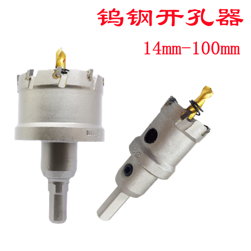 Promotion Stainless Steel Plate Iron Plate Inlaid Alloy Drilling Machine Tungsten Steel Head Chambering Drilling 34 34 35 35 37 37 39 40 40