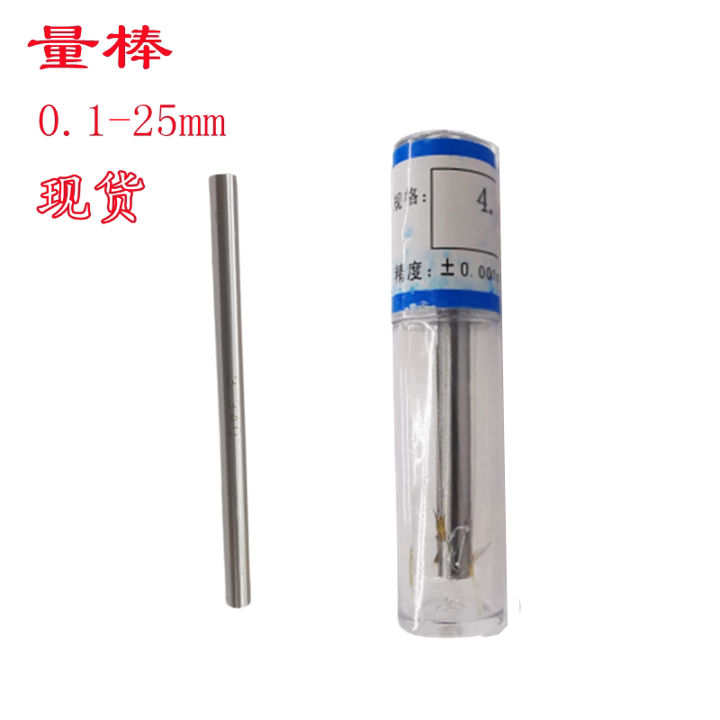 Promotional pin gauge pin gauge Gauge Rod Pin Gauge 0905 0905 0915 0925 0935 0945 0945 Taobao