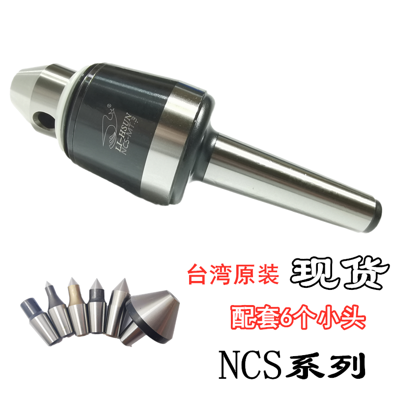 Promotion original Taiwan Lixon LI-HSUN high speed replaceable removable pin tip NCS-MT4 spot