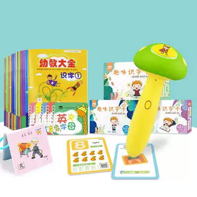 Point Reading man intelligent children's learning machine small kindergarten master reading pen universal universal literacy English reading machine