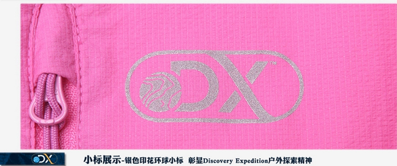 Discovery Expedition非凡探索女装超轻皮肤衣-DAEC82059-E19X