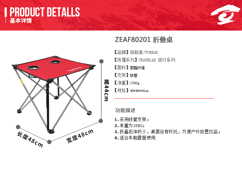 探路者ZEAF80201-G08X