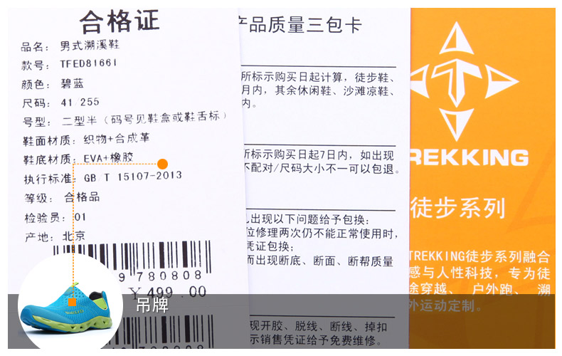 Chaussures imperméables TOREAD - Ref 1060434 Image 18