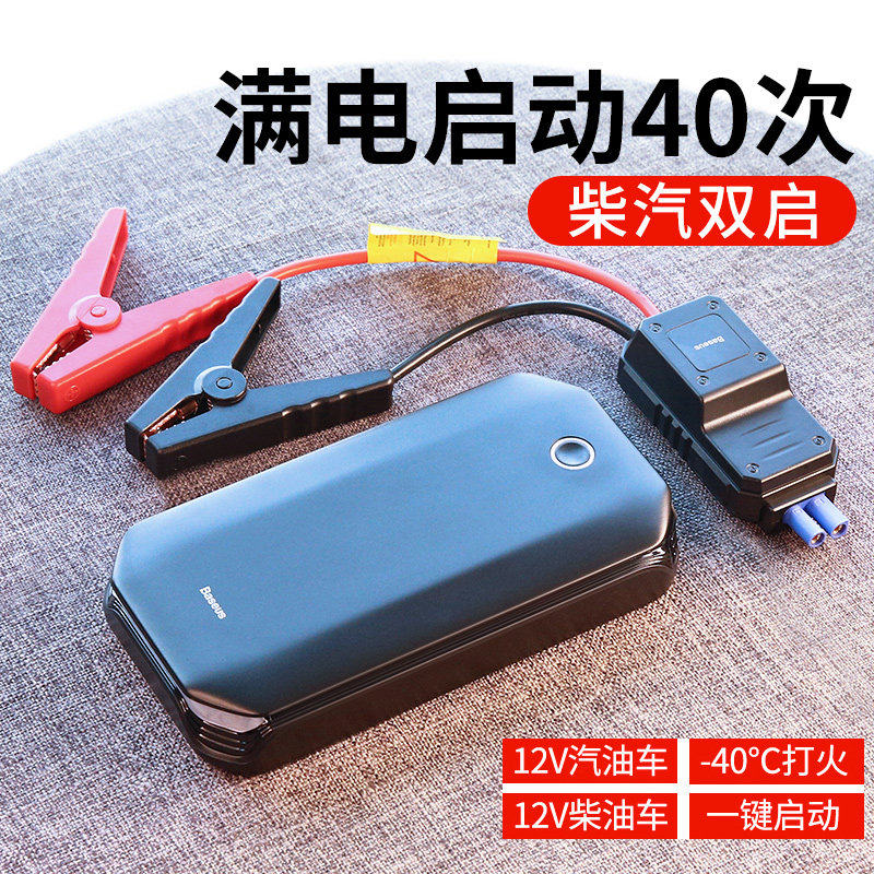 Baseus car emergency start power supply 12V backup charging car battery rescue ignition and electrical appliances
