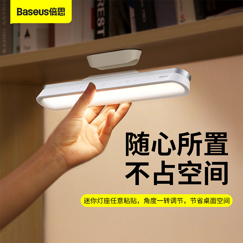 Baseus Cool Lamp Student Dormitory Desk Charging Learning Reading Lamp Bedside Eye Protection Desk Lamp Touch Magnet Adsorption