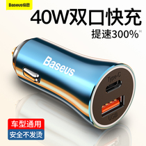 Baseus car charger usb cigarette lighter conversion plug one for two cars 40w super fast charge pd apple 12