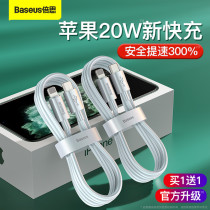 Baseus pd data cable is suitable for Apple pad mobile phone 18W fast charging line typec to lighting charging 20w white