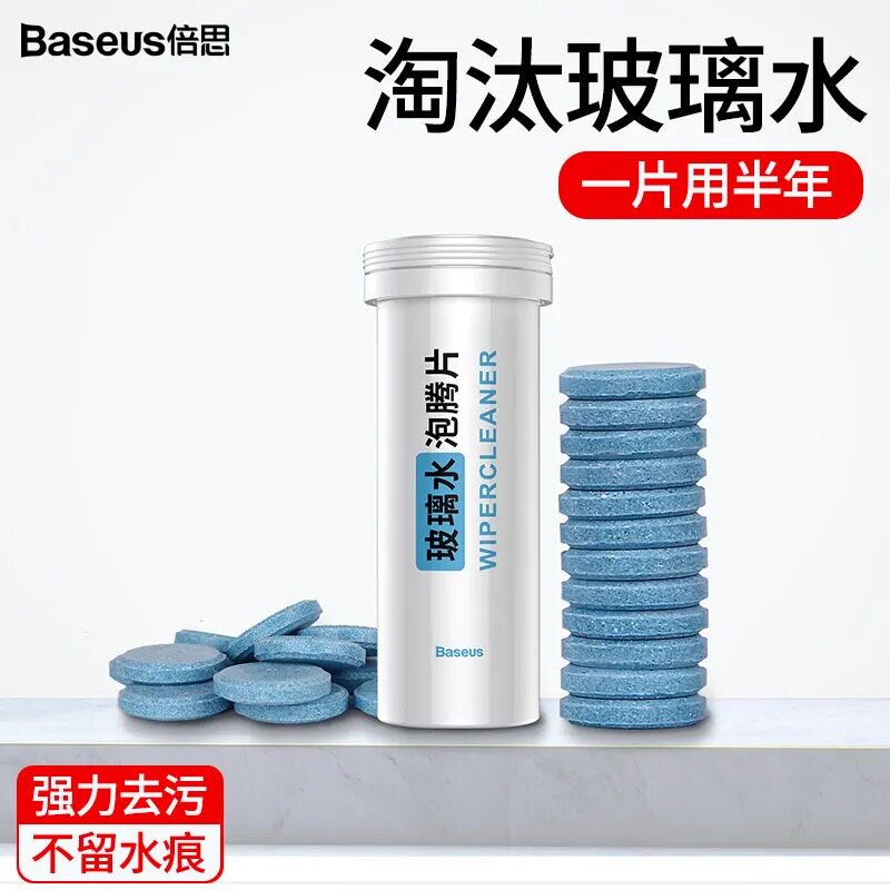 Baseus Glass Water Effervescent Tablet Car Wiper Essence Super Concentrated Solid Wiper Concentrate Strong Decontamination Set
