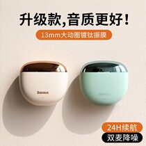 BASEUS Baseus W2 Bluetooth Headphones True Wireless Binaural Mini Noise Canceling Mobile Phone Universal Apple In-Ear Female