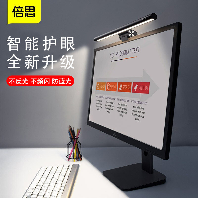 Baseus second generation screen hanging lamp computer desk lamp millet monitor eye protection lamp work office USB smart led lamp