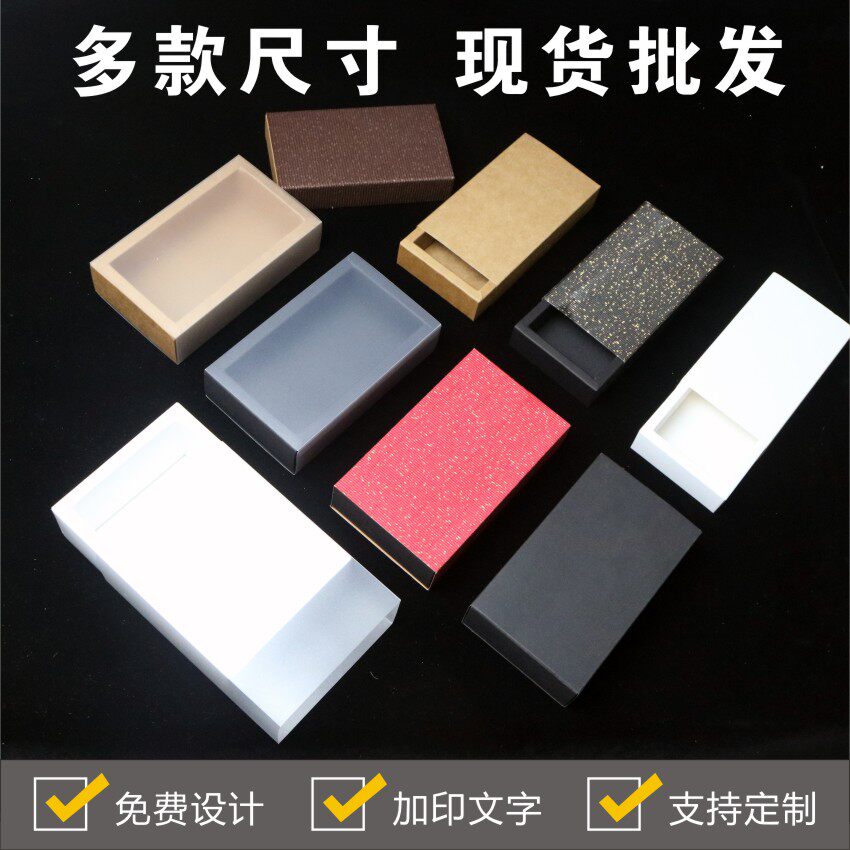 Spot kraft carton drawer box custom tea tea packaging box rectangular gift box gift box small custom