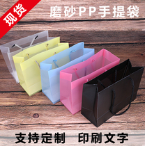 Spot PP handbag transparent frosted gift handbag PVC plastic packing box bag printing logo custom
